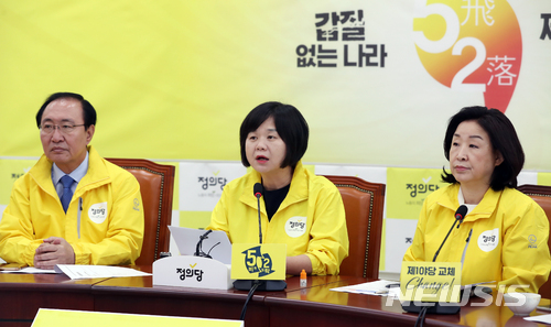 【서울=뉴시스】고승민 기자 = 지난 24일 오전 서울 여의도 국회에서 열린 정의당 공동선대위원장 전략회의에서 이정미(가운데) 대표가 모두발언하고 있다. 2018.05.24. kkssmm99@newsis.com