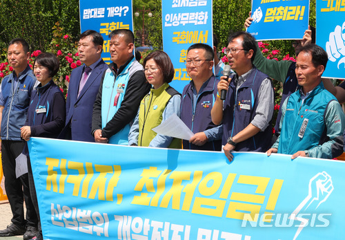 【서울=뉴시스】배훈식 기자 = 24일 오전 서울 여의도 국회 앞에서 전국민주노동조합총연맹 조합원들이 기자회견을 열고 최저임금 산입범위 개악 중단을 촉구하고 있다. 2018.05.24. dahora83@newsis.com