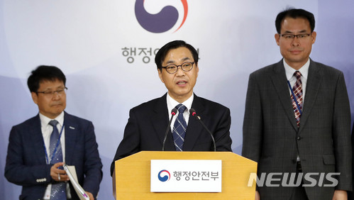 【서울=뉴시스】 추상철 기자 = 류희인 행정안전부 재난안전본부장이 24일 오전 서울 종로구 정부서울청사에서 지진방제 개선 종합대책을 발표하고 있다. 2018.05.24.&nbsp; scchoo@newsis.com