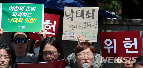 【서울=뉴시스】박주성 기자 = '낙태죄' 합헌에 대한 공개 변론일인 24일 오전 서울 종로구 헌법재판소 앞에서 모두를 위한 낙태죄폐지 공동행동 회원들이 낙태죄 위헌을 촉구하는 피켓을 들고 기자회견을 하고 있다. 2018.05.24. park7691@newsis.com
