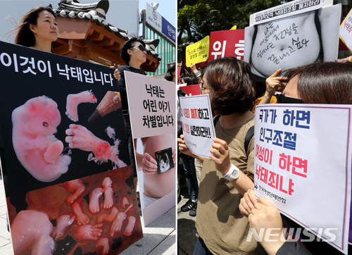 【서울=뉴시스】박주성 기자 = '낙태죄' 합헌에 대한 공개 변론일인 24일 오전 서울 종로구 헌법재판소 앞에서 낙태죄 합헌과 위헌을 촉구하는 시민단체 회원들이 피켓을 들고 기자회견을 하고 있다. 2018.05.24.&nbsp; park7691@newsis.com
