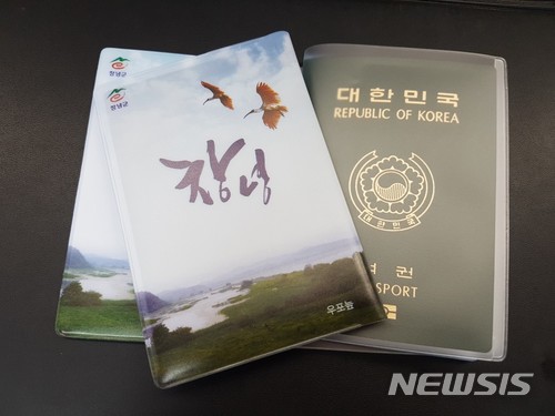 【창녕=뉴시스】안지율 기자 = 경남 창녕군은 우포늪과 따오기가 담긴 여권커버를 발급·수령하는 민원인들에게 이달부터 배부한다. 2018.05.25. (사진=창녕군 제공) photo@newsis.com