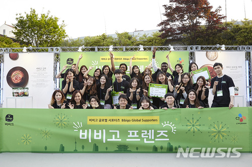 CJ제일제당 '비비고', 글로벌 서포터즈 발대식