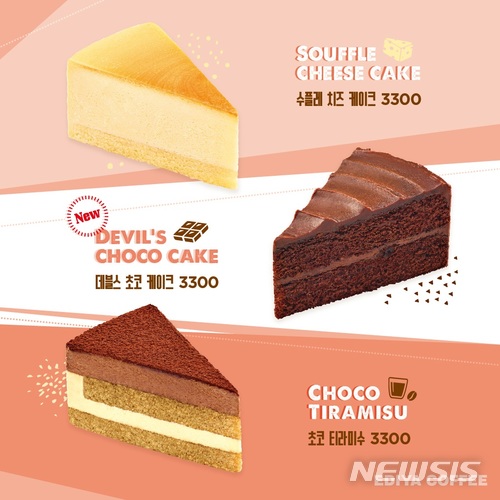 이디야커피, 조각케이크 신제품 및 리뉴얼 제품 출시