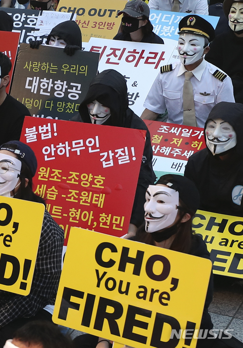 【서울=뉴시스】최진석 기자 = 25일 오후 서울 종로구 보신각 앞에서 열린 '조양호 일가 및 경영진 퇴진 갑질STOP 4차 촛불집회'에서 대한항공 직원들이 갑질 규탄 퇴진 촉구 피켓을 들고 있다. 2018.05.25.myjs@newsis.com