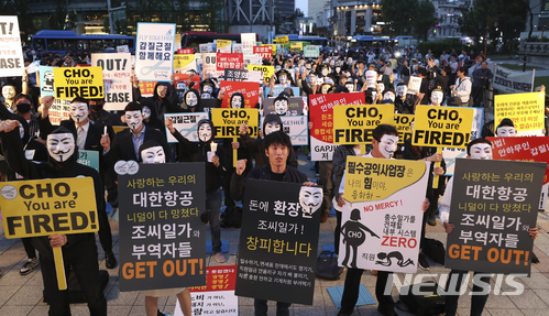 【서울=뉴시스】최진석 기자 = 25일 오후 서울 종로구 보신각 앞에서 열린 '조양호 일가 및 경영진 퇴진 갑질STOP 4차 촛불집회'에서 대한항공 직원들이 갑질 규탄 퇴진 촉구 구호를 외치고 있다. 2018.05.25.myjs@newsis.com