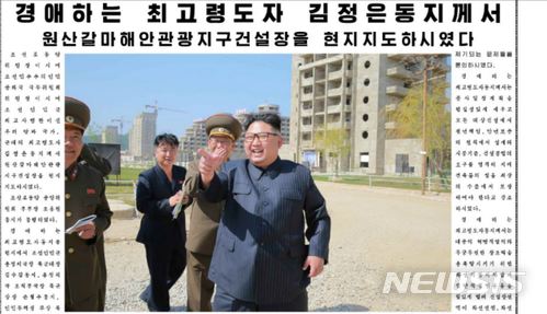 【서울=뉴시스】(사진=노동신문 캡쳐) 