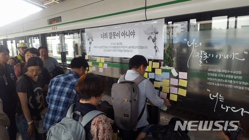 【서울=뉴시스】임얼 수습기자 =&nbsp; 민주노총 전국공공운수노동조합, 서울교통공사노조, 생명안전시민넷, 전국특성화고졸업생노동조합 등 총 44개 단체로 꾸려진 구의역참사2주기추모사업단은 26일 오후 2시 광진구 구의역 1번 출구 앞에서 구의역 사고 2년 추모 문화제를 열었다. limeol@newsis.com