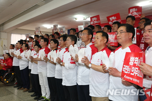 【대전=뉴시스】조명휘 기자 = 자유한국당 대전시당이 27일 오후 당사 3층 강당에서 제7회 전국동시지방선거 후보자들이 참석한 가운데 선거대책위원회 발대식을 열고 있다.2018.05.27. (사진= 한국당 대전시당 제공) photo@newsis.com