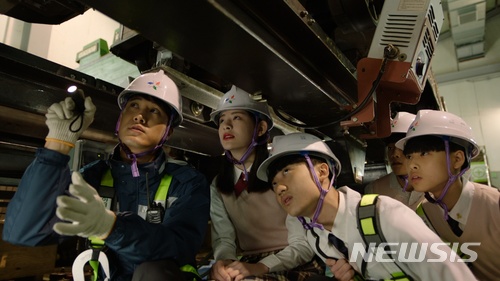 어트랙션 엔지니어 직업 체험, 에버랜드