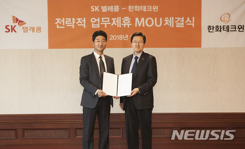 SK텔레콤-한화테크윈, AI 보안 서비스 개발 나선다