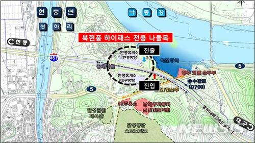 【김천=뉴시스】박홍식 기자 = 한국도로공사(사장 이강래)는 중부내륙고속도로지선 북현풍 하이패스 전용 나들목을 30일 개통한다고 29일 밝혔다.사진은 북현풍 하이패스 전용 나들목 위치도. 2018.05.29 (사진=한국도로공사 제공) photo@newsis.com