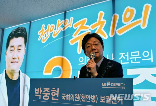 【천안=뉴시스】이종익 기자 = 유승민 바른미래당 공동대표가 29일 오후 충남 천안시 쌍용동 일원에서 6·13 지방선거와 함께 치러지는 '천안병' 국회의원 보궐선거에 출마한 박중현 바른미래당 후보 선거사무실 개소식에 참석해 인사말을 하고 있다. 2018.05.29.&nbsp; 007news@newsis.com