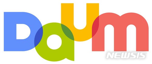 다음 메일, 오후 한 때 먹통..."네트워크 장애 탓"