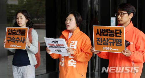 【서울=뉴시스】고범준 기자 = 김진숙 민중당 서울시장 후보가 29일 오후 서울 서초구 서울중앙지방검찰청에서 사법농단-사법적폐 양승태 전 대법원장 등 15명을 고발하기에 앞서 기자회견문을 낭독하고 있다. 2018.05.29.&nbsp; bjko@newsis.com