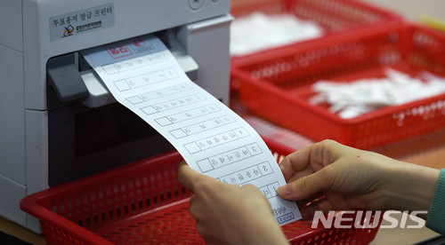 【수원=뉴시스】이정선 기자 = 제7회 전국동시지방선거를 앞둔 29일 오후 경기 수원 장안구선거관리위원회에서 관계자들이 거소투표신고인명부에 등록되어 있는 선거인에게 발송할 거소투표용지를 출력하고 있다. 2018.05.29. ppljs@newsis.com