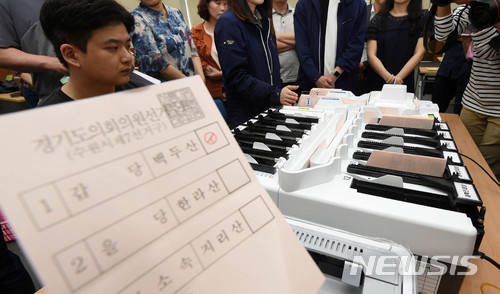 【수원=뉴시스】이정선 기자 = 제7회 전국동시지방선거를 앞둔 29일 오후 수원 경기도선거관리위원회 대강당에서 영통구선거관리위원회 주관으로 지방선거 관련 책임사무원 대상 투표지 분류기 운영 실습이 진행되고 있다. 2018.05.29. ppljs@newsis.com