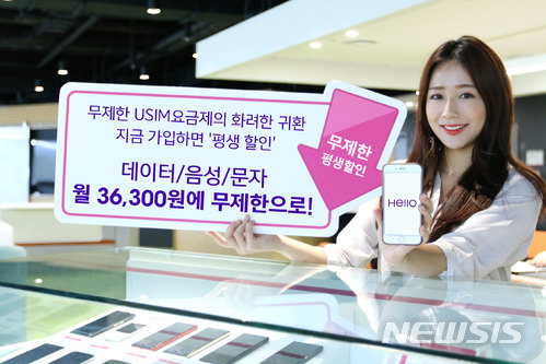 CJ헬로, The 착한 데이터 USIM 10GB 월 3만6300원에 판매