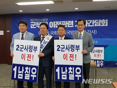 【대구=뉴시스】정창오 기자 = 30일 오전 대구시 수성구 범어동 더불어민주당 남칠우 대구 수성구청장 후보 선거사무소에서 (사진 왼쪽부터)홍의락(대구 북을) 의원, 남칠우 후보, 이철희(비례) 의원과 이재용 대구시당위원장이 기자회견을 열고 2군사령부 등 수성구 관내 군부대들의 이전을 공약하는 퍼포먼스를 하고 있다. 2018.05.30. jco@newsis.com