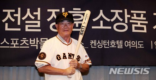 【서울=뉴시스】고범준 기자 = 30일 오후 서울 영등포구 여의도 켄싱턴호텔 연회장에서 열린 이랜드, 야구의 전설 '장훈' 소장품 기증식에서 재일교포 야구 해설가 장훈(오른쪽)이 소장품 전달에 앞서 포즈를 취하고 있다. 장훈이 기증하는 물품은 일본 프로야구 시구식에서 착용했던 요미우리 자이언츠 유니폼과 벨트, 글러브, 모자, 신발 등 10여개다. 장훈은 1959년 도에이 플라이어즈에 입단해 요미우리 자이언츠, 롯데 오리온즈 등을 거쳐 1981년 은퇴한 재일동포 야구선수로 일본 프로야구 역사상 유일한 3000안타, 500홈런, 300도루의 기록을 보유하고 있다. 2018.05.30. bjko@newsis.com