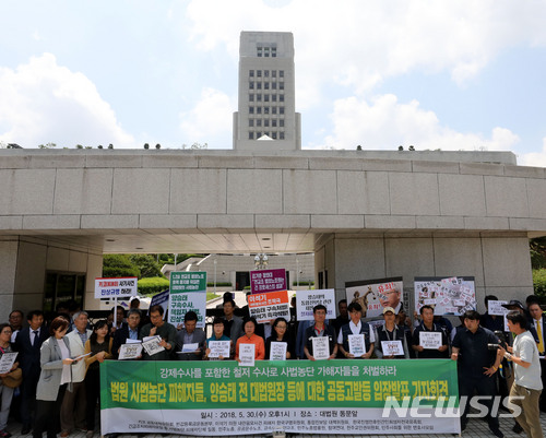【서울=뉴시스】박주성 기자 = 법원 사법농단 피해자들이 30일 오후 서울 서초구 대법원 동문 앞에서 양승태 전 대법원장 등에 대한 공동고발등 입장발표 기자회견을 하고 있다. 2018.05.30. park7691@newsis.com