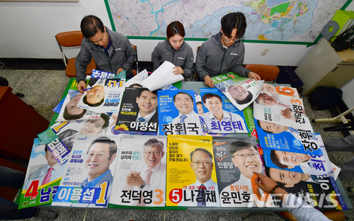 【광주=뉴시스】류형근 기자 = 30일 오후 광주 남구 선거관리위원회 3층에서 선관위 직원들이 6·13지방선거 선거운동기간에 벽에 부착될 홍보용 포스터를 검수하고 있다. 2018.05.30.&nbsp; hgryu77@newsis.com