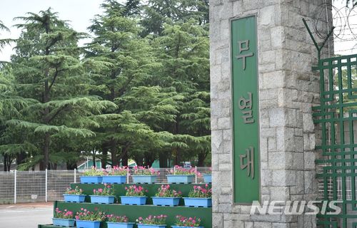 【대구=뉴시스】정창오 기자 = 육군제2작전사령부(무열대) 전경. 2018.05.31. jco@newsis.com