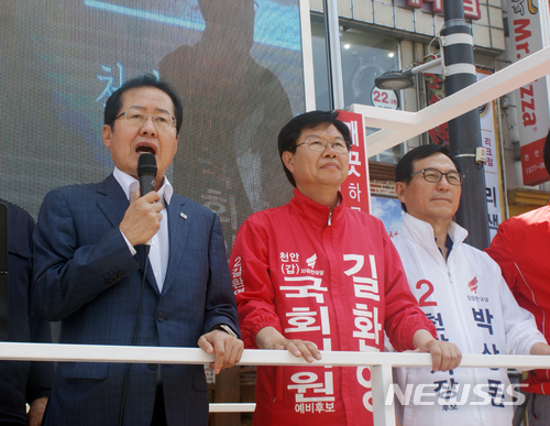  【천안=뉴시스】이종익 기자 = 자유한국당 홍준표 대표가 6·13 지방선거 공식 선거운동 첫날인 31일 오후 충남 천안의 신세계백화점 일원에서 길환영 천안갑 국회의원 재선거 후보와 박상돈 천안시장 후보 등을 위한 지원 유세를 펼치고 있다. 2018.05.31.&nbsp; 007news@newsis.com 