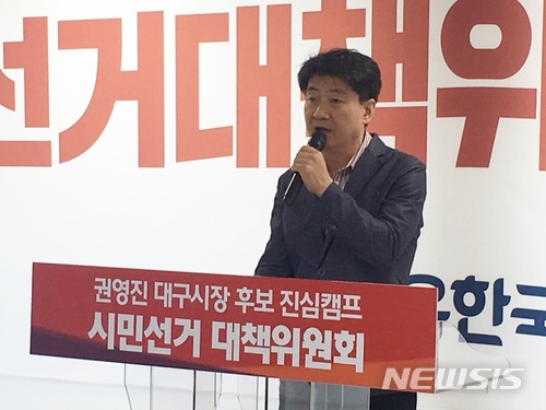 【대구=뉴시스】배소영 기자 = 자유한국당 권영진 대구시장 후보 캠프대변인 장원용씨가 31일 대구 수성구 선거사무소에서 브리핑을 열고 있다. 같은 날 오전 권 시장은 불상의 장애인단체 회원이 밀쳐 넘어져 병원치료를 받았다. 2018.05.31.soso@newsis.com