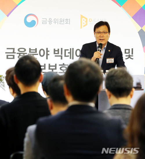 【서울=뉴시스】박주성 기자 = 최종구 금융위원장이 31일 오전 서울 강남구 D.CAMP 커뮤니티 라운지에서 열린 청년창업재단 출범 6주년 성과보고대회에서 금융분야 데이터와 관련해 강연을 하고 있다. 2018.05.31. park7691@newsis.com