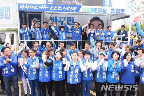 【울산=뉴시스】배병수 기자 = 더불어민주당 울산시당 이상헌 울산북구 국회의원 후보, 송철호 시장 후보, 기초단체장, 기초의원 후보들이 31일 울산시 남구 공업탑로터리에서 6.13지방선거 출정식을 열고 있다. 2018.05.31. bbs@newsis.com.