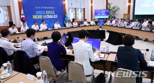 【서울=뉴시스】전신 기자 = 문재인 대통령이 31일 청와대 본관 충무실에서 열린 2018 국가재정전략회의에서 모두발언하고 있다. 2018.05.31. photo1006@newsis.com