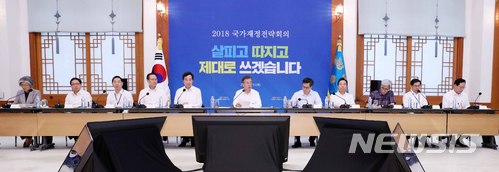 【서울=뉴시스】전신 기자 = 문재인 대통령이 31일 청와대 본관 충무실에서 열린 2018 국가재정전략회의에서 모두발언하고 있다. 2018.05.31. photo1006@newsis.com