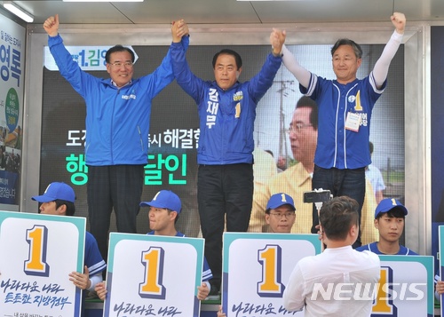 【광양=뉴시스】김석훈 기자 = 1일 오후 전남 광양읍 광양5일장에서 더불어민주당 이개호 전남도당위원장, 경찰대 교수출신으로 범죄심리학자로 유명한 표창원 의원, 김재무 광양시장 후보가 손을 들어 지지자들에게 화답하고 있다. 2018.06.01. (사진=김재무선거사무소 제공) kim@newsis.com