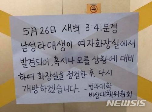 【서울=뉴시스】 동국대 법대 페이스북 페이지 캡쳐