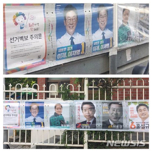 【수원=뉴시스】같은 후보가 중복으로 들어가거나, 순서가 뒤바뀐 6·13지방선거 경기도지사 후보자 벽보.