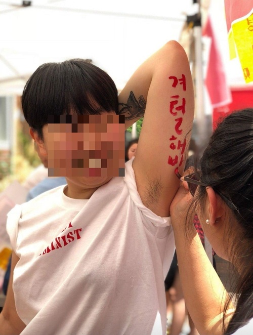 【서울=뉴시스】남빛나라 기자 =불꽃페미액션 페이스북에 게시된 '천하제일겨털대회' 참가 사진 갈무리. 2018.06.03. photo@newsis.com