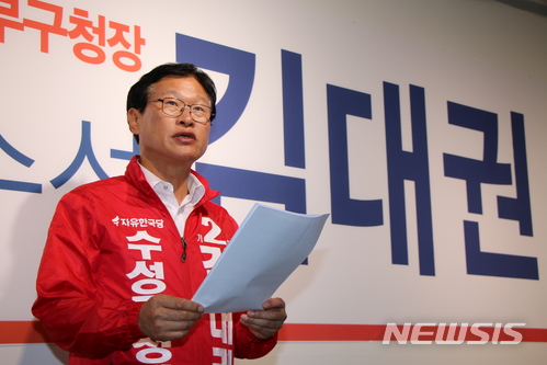 【대구=뉴시스】정창오 기자 = 김대권 자유한국당 대구 수성구청장 후보가 3일 오후 대구시 수성구 범어동 자신의 선거사무소에서 기자회견을 열고 남칠우 더불어민주당 후보의 2군작전사령부(이하 2군사령부) 등 관내 군부대 이전에 대해 반박하고 있다. 2018.06.03. jco@newsis.com