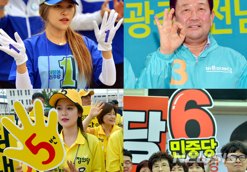 광주시장 선거에 도전장을 낸 각 후보 진영이 당의 색깔과 기호를 강조하며 유권자의 표심을 자극하고 있다. (사진=뉴시스DB)