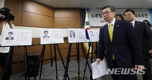 【서울=뉴시스】홍효식 기자 = 김현 대한변협회장 등이 3일 오후 서울 강남구 대한변호사협회 대강당에서 드루킹 댓글사건 특별검사 후보자 선정 결과 발표를 마친 뒤 퇴장하고 있다.&nbsp; 이날 특검 후보자 추천위에서는 김봉석, 오광수, 임정혁, 허익범 등 변호사 4명을 특검 후보자로 추천했다. 2018.06.03.&nbsp; yesphoto@newsis.com