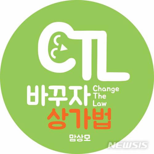 강제집행 '궁중족발' 무단침입…맘상모 연대시민 1명 체포