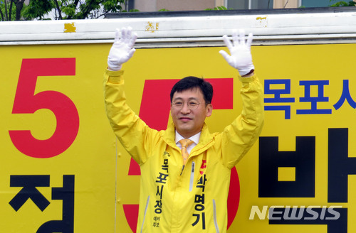 【목포=뉴시스】박상수 기자 = 6.13지방선거 전남 목포시장에 출마한 정의당 박명기 후보. 2018.06.05. (사진=박명기 후보 선거사무소 제공) photo@newsis.com