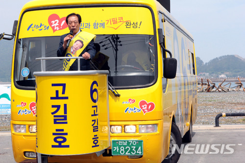 【신안=뉴시스】박상수 기자 = 공식 선거운동 첫날인 지난달 31일 무소속 고길호 전남 신안군수 후보가 흑산도에서 유세차량을 이용해 선거운동을 하고 있다. 2018.06.05. (사진=고길호 후보 사무소 제공) photo@newsis.com