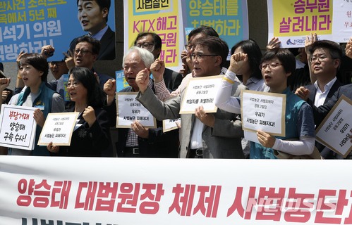 【서울=뉴시스】최진석 기자 = 5일 오전 서울 서초구 대법원 앞에서 열린 '양승태 대법원장 체제 사법농단과 재판거래 사법피해자 공동고발 기자회견'에서 참석자들이 사법농단 수사촉구 구호를 외치고 있다. 2018.06.05.myjs@newsis.com