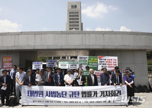 【서울=뉴시스】최진석 기자 = 양승태 전 대법원장 시절 법원행정처의 '재판 거래' 의혹이 확산되고 있는 5일 오전 서울 서초구 대법원 앞에서 열린 '대법원 사법농단 규탄 법률가 기자회견'에서 법률가들이 사법농단 규탄 발언을 하고 있다. 2018.06.05.myjs@newsis.com