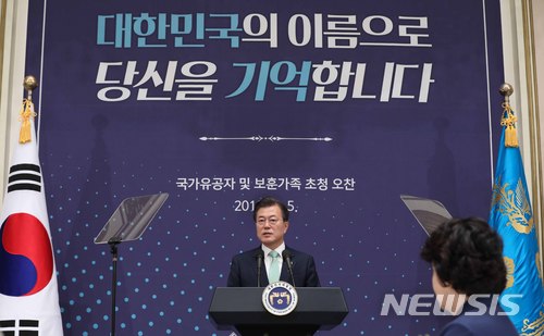 【서울=뉴시스】전신 기자 = 문재인 대통령이 5일 청와대 영빈관에서 열린 국가유공자 및 보훈가족 초청 오찬에서 인사말을 하고 있다. 2018.06.05. photo1006@newsis.com