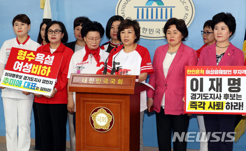 【서울=뉴시스】이종철 기자&nbsp; =&nbsp; 자유한국당 김순례 중앙여성위원장과 지방선거 여성 후보들이 5일 오후 서울 여의도 국회 정론관에서 이재명 경기지사 후보의 형수 욕설 문제와 관련, 이 후보의 사퇴를 요구하는 기자회견을 하고 있다. 2018.06.05.&nbsp; jc4321@newsis.com