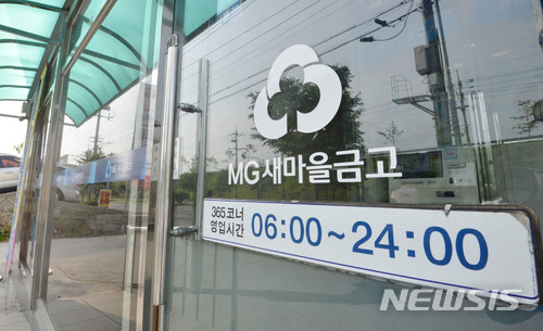 [새마을금고 실태②]허술한 보안에 범죄 주요 타깃…"금융기관 맞나"