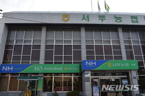 【진주=뉴시스】정경규 기자 = 경남 진주 서부농협 전경.2018.06.06. jkgyu@newsis.com