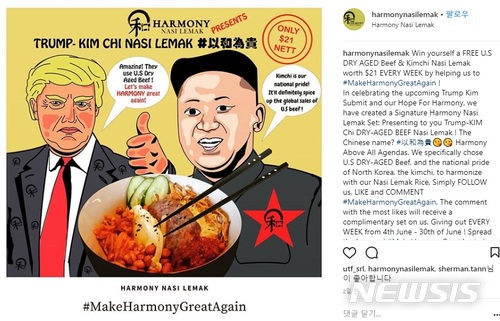 【서울=뉴시스】 싱가포르 레스토랑들이 오는 12일 열리는 북미 정상회담과 관련한 다양한 메뉴들을 내놓고 있다고 현지 언론 채널 뉴스아시아가 6일 보도했다. 사진은 싱가포르 음식점 '하모니 나시르막'이 출시한 '트럼프-김치 나시르막(The Trump Kim-Chi Nasi lemak)'. 트럼프-김치 나시르막은 미국산 드라이 에이징 소고기와 한국과 북한의 음식인 김치를 이용해 만든 메뉴다.(사진 출처 : 하모니 나시르막 인스타그램 캡처) 2018. 6. 6